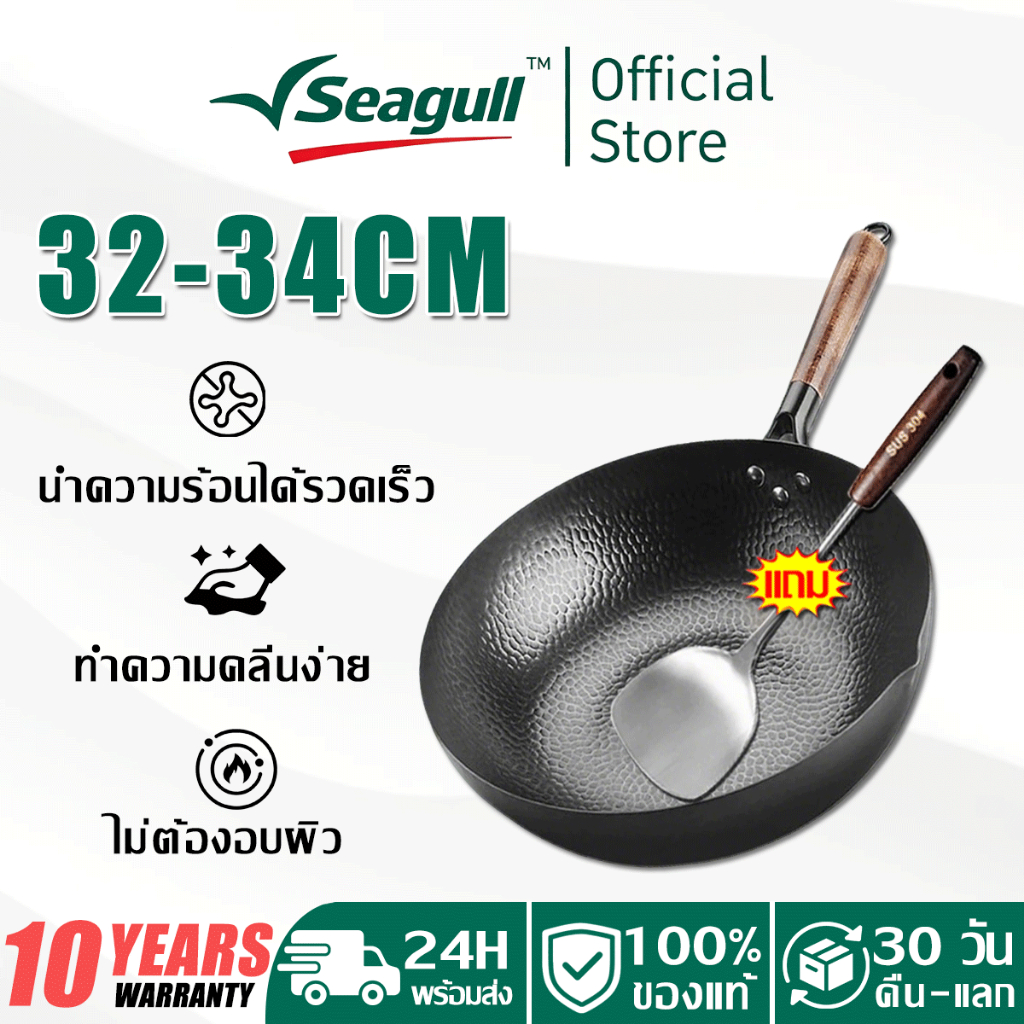 รับประกัน 10 ปี กระทะเหล็กเผา 32/34cm กระบวนการป้องกันสนิม กระทะเหล็ก กระทะเผา กะทะเหล็ก กระทะผัด กระทะเหล็กแท้