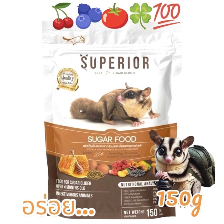 Superior Enjoy 150กรัม