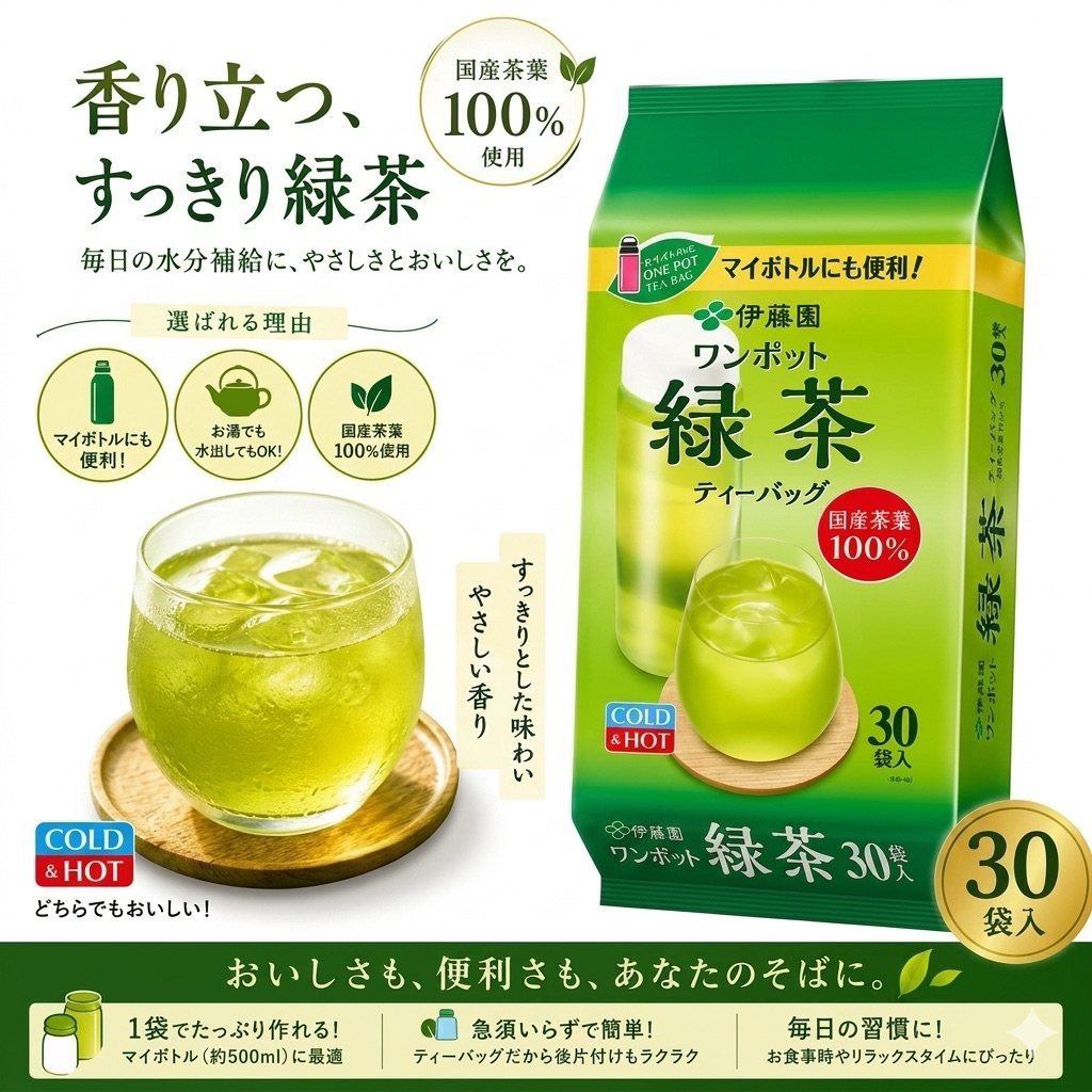One Pot Green Tea with Matcha Eco Tea Bags 30 ซอง