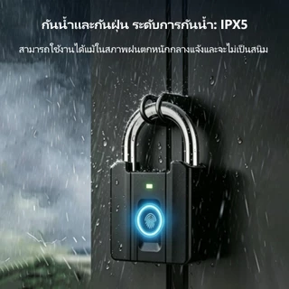 TANZU สมาร์ทล็อค Smart Fingerprint Padlock แม่กุญแจสแกนนิ้วมือ กุญแจบ้าน ล็อคกระเป๋าเดินทาง ล็อคกันขโมยและกันน้ำ