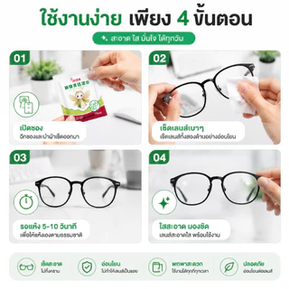 ผ้าเช็ดทำความสะอาดแว่นตา 100 ชิ้น แบบแยกซอง พกพาสะดวก เช็ดใสทันที ไม่เป็นคราบน้ำ ลดฝุ่นและรอยนิ้วมือ