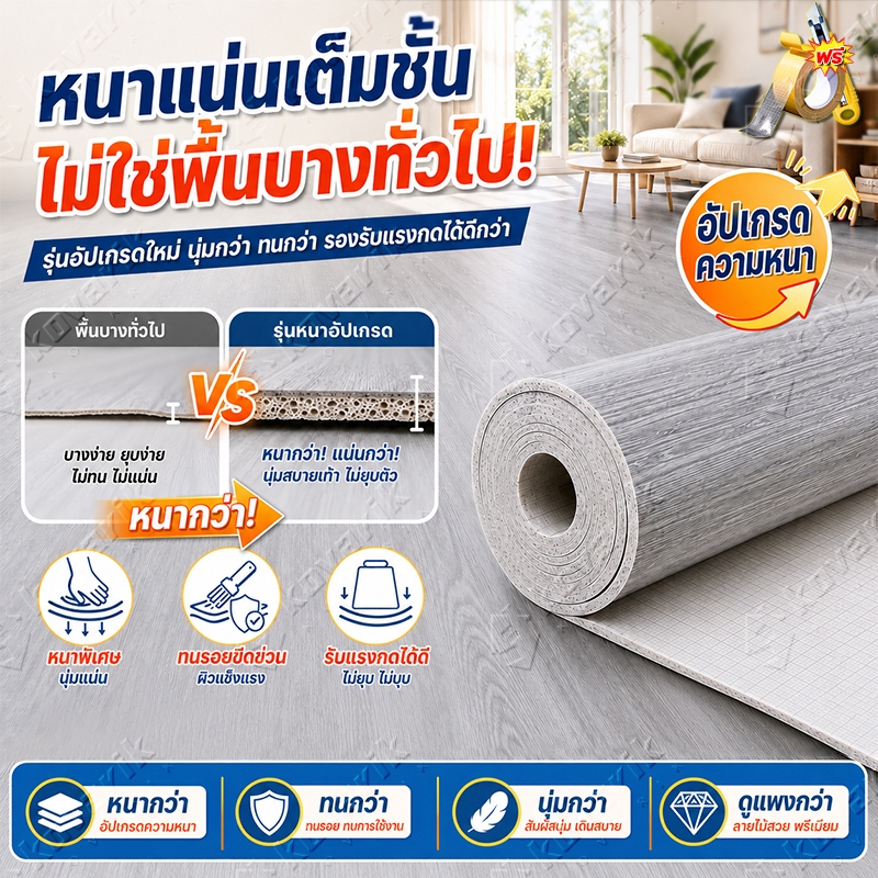 NEW แผ่นยางปูพื้น TPU กว้าง 1.83m ลายไม้ ยางโฟมหนา1.6มิล ดูดซับเสียงได้ดี ไม่แข็งเท้า กระเบื้องยางลา