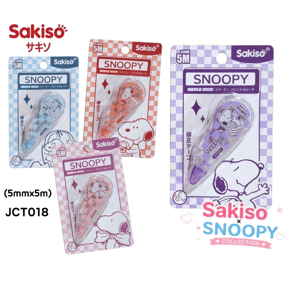 Sakiso เทปลบคำผิดมินิ Snoopy JCT018 ขนาด 5ม.×5มม. ลบได้เนียนสนิท แห้งเร็ว และเขียนทับได้ทันที