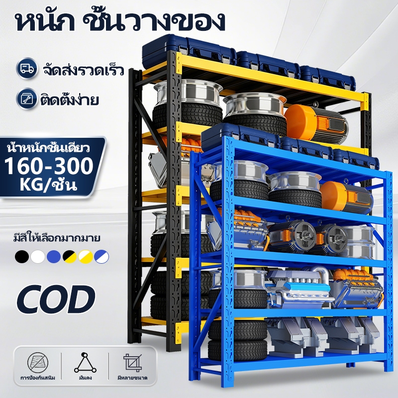 ชั้นวางของหนัก 200 * 200 * 60 รับน้ําหนัก 300 กก. ชั้นวางในโกดัง ชั้นวางของ เหมาะสำหรับใช้ง