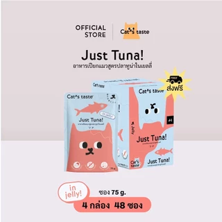 (48 ซอง) อาหารเปียกแมว Cat’s Taste 4 กล่อง (48 ซอง)