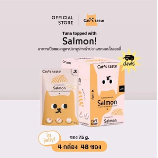 (48 ซอง) อาหารเปียกแมว Cat’s Taste 4 กล่อง (48 ซอง)