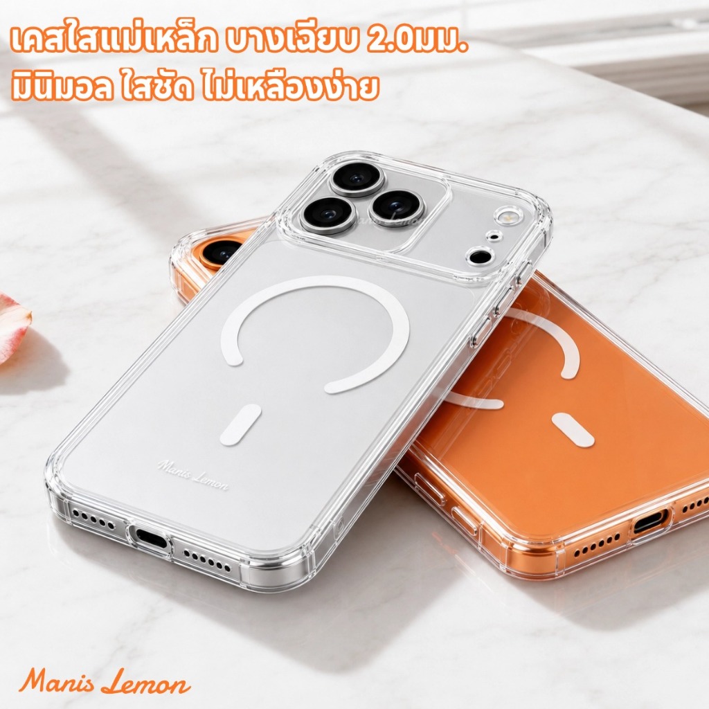 Manis Lemon เคสสำหรับ MagSafe Magnetic Case for iPhone 17 16 15 14 Pro Max ซองใส่โทรศัพท์ เคส สำหรับ