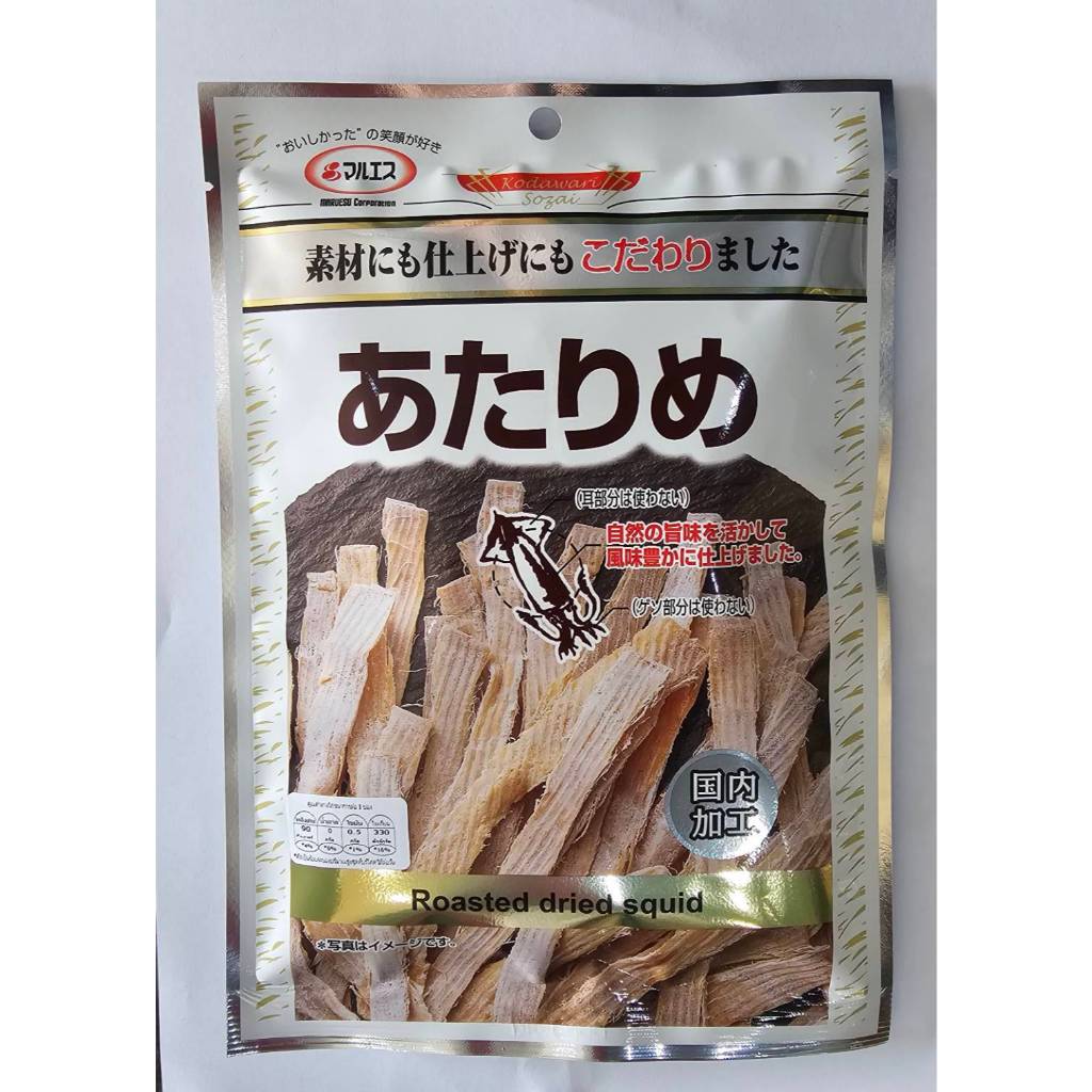 Roasted dried squid ปลาหมึกแห้งย่าง 30 กรัม