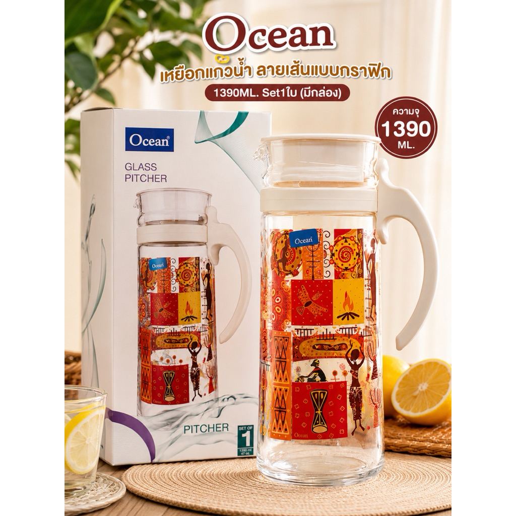 เหยือกแก้วน้ำ Ocean ลายเส้นแบบกราฟิก 1390ML. 1ใบ (มีกล่อง) #เหยือกลายน่ารัก #เหยือกใส่น้ำ #เหยือกโอเชี่ยน #￼เหยือกแก้ว