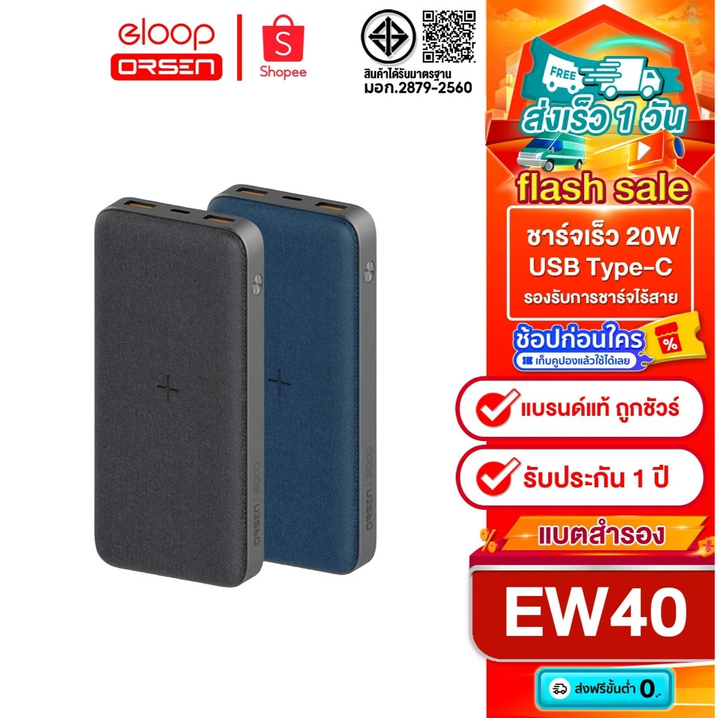 Eloop EW40 แบตสำรอง 20000mAh ชาร์จไร้สาย PD 18W Output Type-C / USB-A 1/2