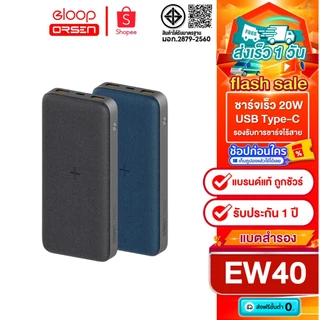 Eloop EW40 แบตสำรอง 20000mAh ชาร์จไร้สาย PD 18W Output Type-C / USB-A 1/2