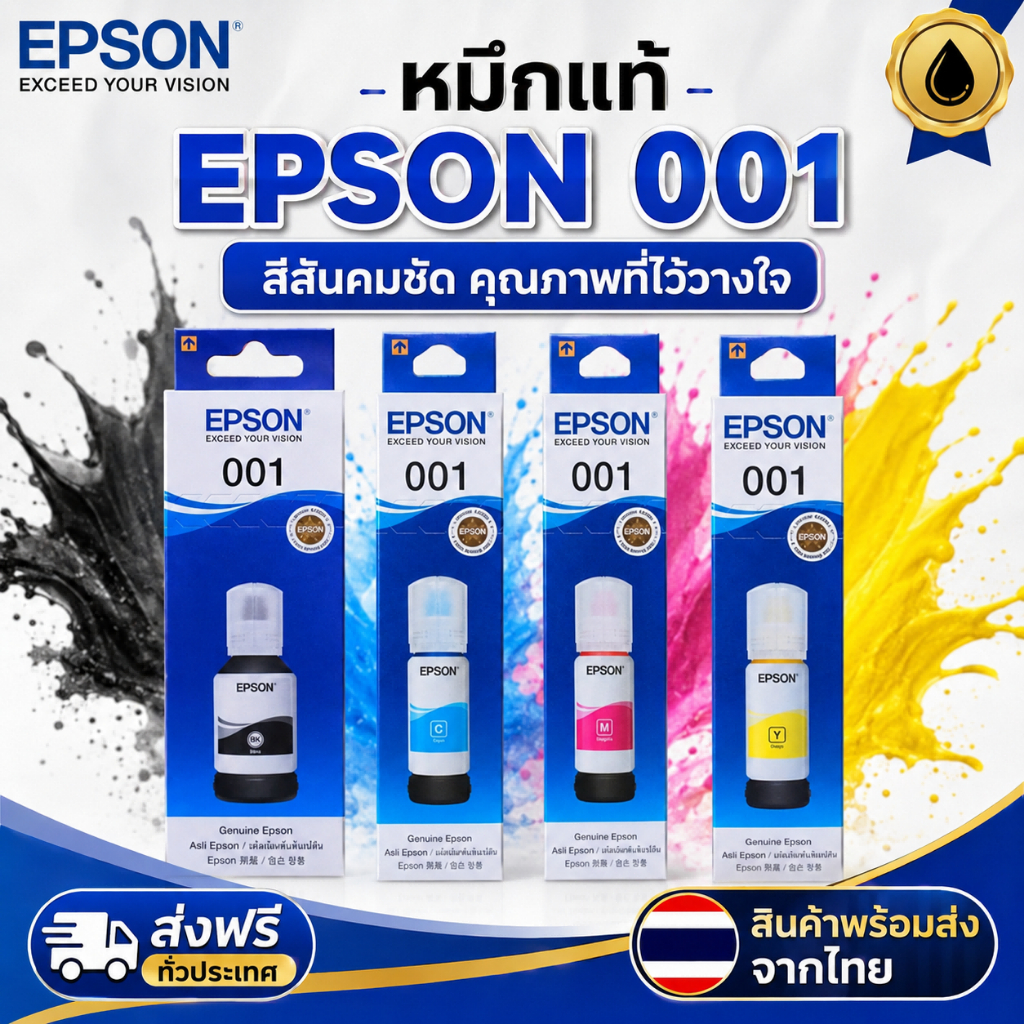Epson 001 หมึก สำหรับ EcoTank L4150 L4160 L4260 L4266 L4366 L6160 L6170 L6190 epson001 001Epson