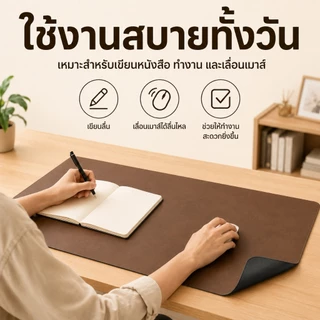 เสื่อปกโต๊ะหนังสีเรียบสไตล์วินเทจขนาดใหญ่ กันความร้อน กันคราบสกปรก ตัดขนาดเองได้ สำหรับโต๊ะเกม ออฟฟิศ โต๊ะแล็ปท็อป