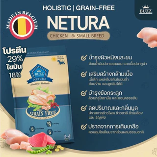 Buzz อาหารสุนัข ขนาดทดลอง 50g สำหรับสุนัขทุกสายพันธุ์