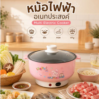 [พร้อมส่ง] [ลูกค้าใหม่ 1 บาท] 22cm หม้อไฟฟ้า หม้ออเนกประสงค์ ขนาด 22 CM