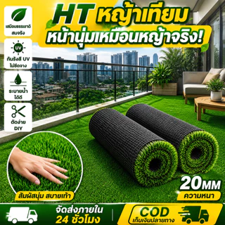 มีกาวหลัง ใช้ได้30ปี หญ้าเทียม ทั้งม้วนไม่มีช่องว่าง หญ้าเทียมปูพื้น หญ้าเทียมปูโต๊ะ หญ้าเทียมยกม้วน หญ้าเทียม 2x2 เมตร