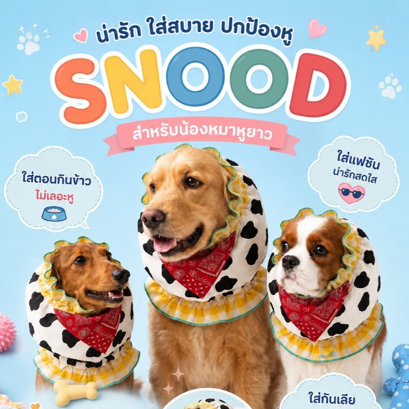 [Heartypaws] Dog Snood รุ่น Special ผ้าคลุมหูสุนัขสำหรับหูยาว กันหูเปียกกันเลอะ ผ้าCottonแท้ เบาสบาย สำหรับสุนัขและแมว