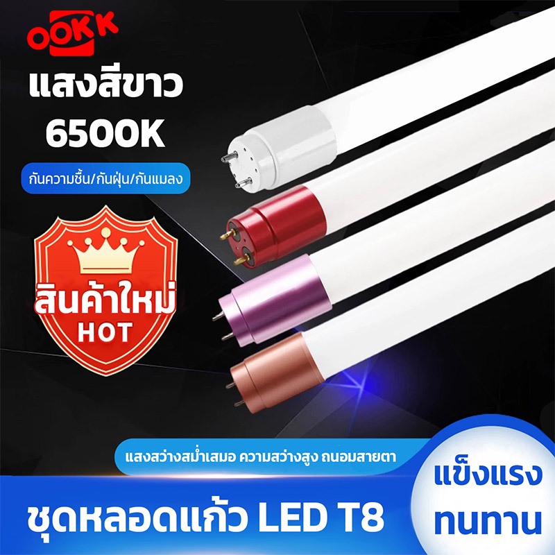 NEOBEE หลอดไฟLED T8 9W/18W/20W/36W หลอดไฟยาว หลอดไฟสั้น หลอดแอลอีดี ขาบิดล็อค ขาสปริง แสงขาว