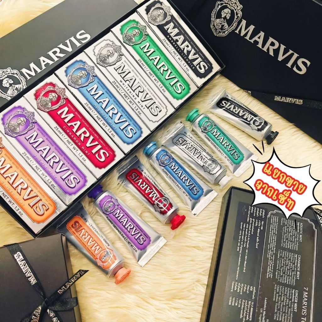 เก็บโค้ดทักแชท Marvis Black Box ขนาดหลอดละ 25 ml แยกขายจากเซ็ท มีให้เลือกทั้งหมด 7 กลิ่น
