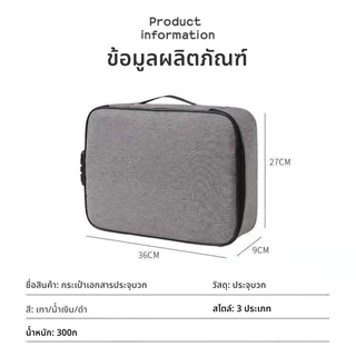 พร้อมส่ง กระเป๋าเก็บเอกสารสำคัญ A4 กล่องเก็บเอกสาร แบบมีรหัสล๊อค 3 ตัวเลข ความจุขนาดใหญ่ กันน้ำ พกพาสะดวก