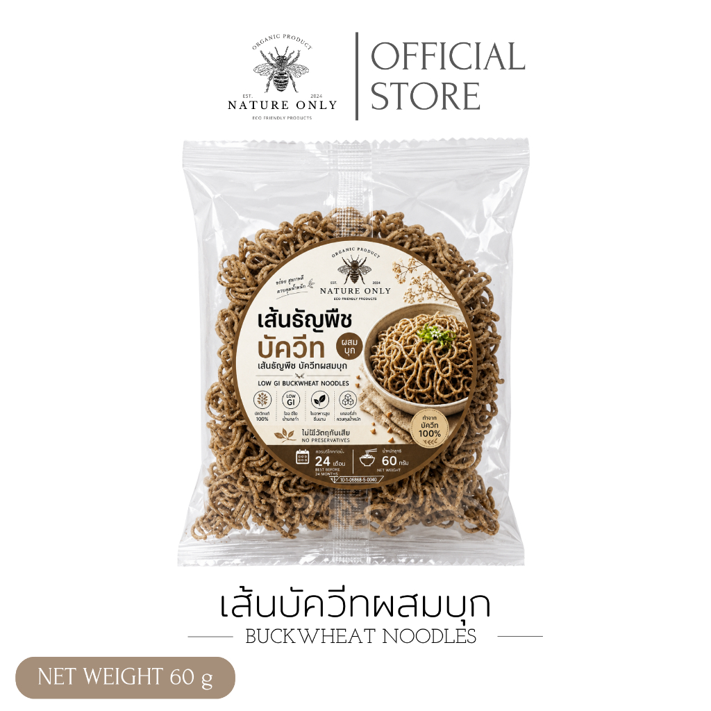 เส้นบัควีทผสมบุก Buckwheat Konjac Noodles | เส้นโซบะผสมบุก เหนียวนุ่ม อิ่มอยู่ท้อง เมนูสุขภาพ
