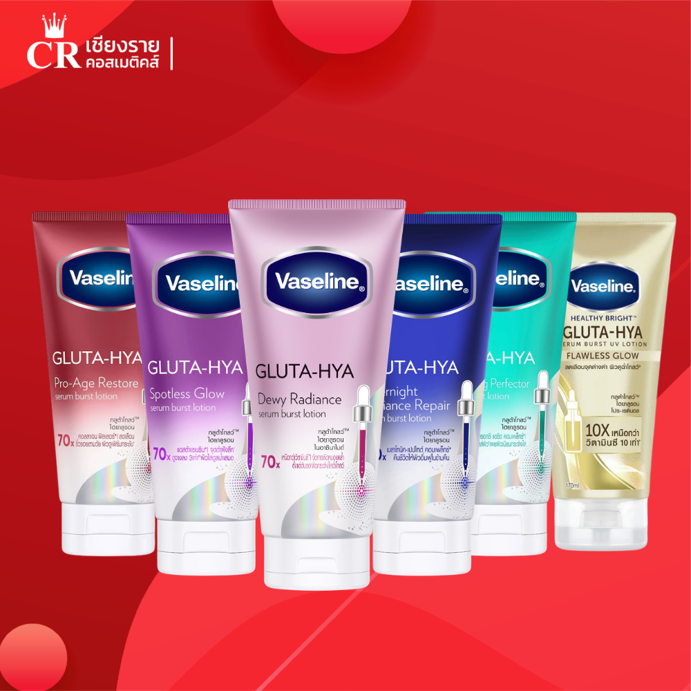 Vaseline Healthy Bright Gluta-Hya Serum Burst Lotion วาสลีน เฮลธี้ ไบรท์ กลูต้า-ไฮยา เซรั่มเบิสท์ โลชั่น 170/300 มล.