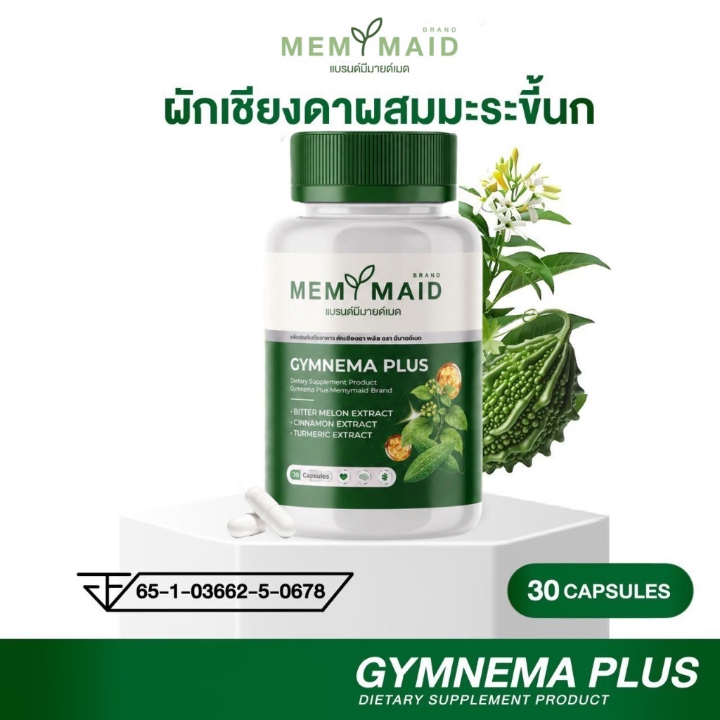 Gymnema Plus-ผักเชียงดาผสมมะระขี้นก ลดค่าน้ำตาล-ไขมันในเลือด