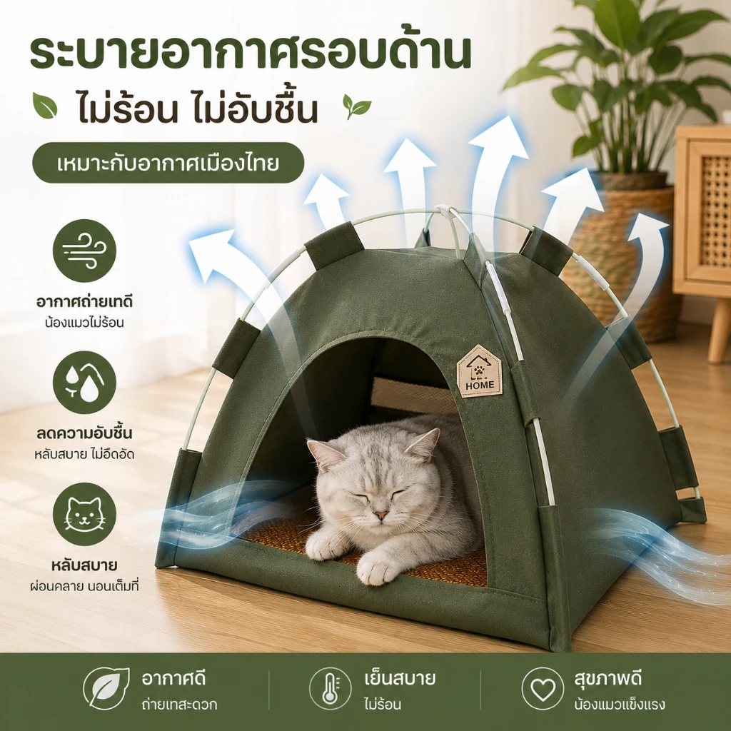 เต็นท์สัตว์เลี้ย⛺️ บ้านแมว เต็นท์แคมปิ้ง  เต็นท์แมว พกพา พับเก็บได้ แถมเบาะนุ่ม thumbnail 3
