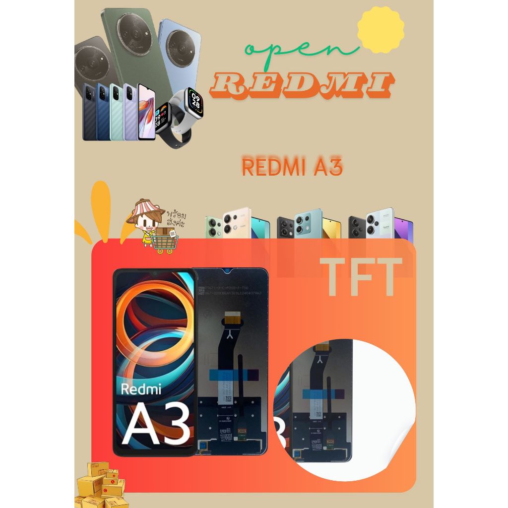 LCD Redmi A3 / POCO C61 แถมฟรี!! ชุดไขควง+ฟิม+กาวติดจอ อะไหล่คุณภาพดี PU Shop