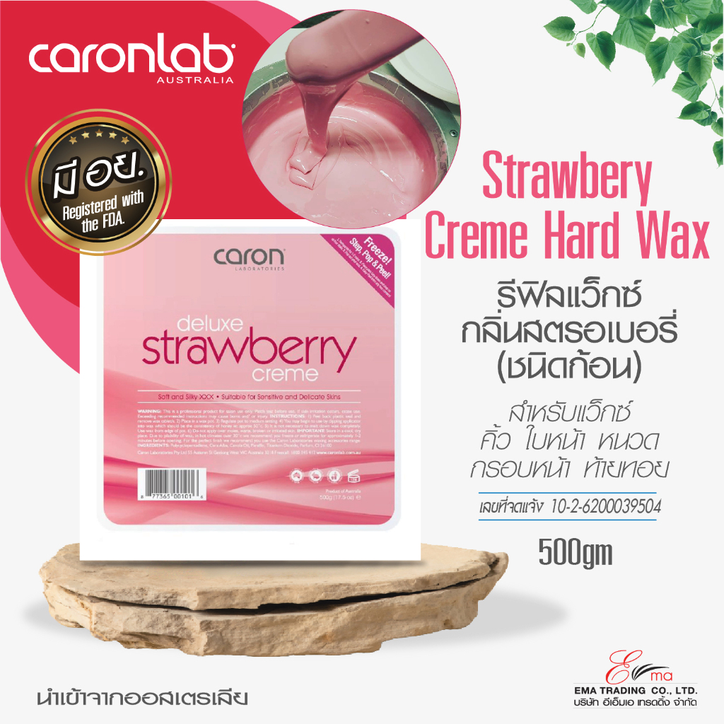 แว็กซ์กำจัดขน รีฟิล CARONLAB STRAWBERRY CREME WAX 500g กลิ่นสตรอเบอรี่ WAX คิ้ว ใบหน้า หนวด กรอบหน้า