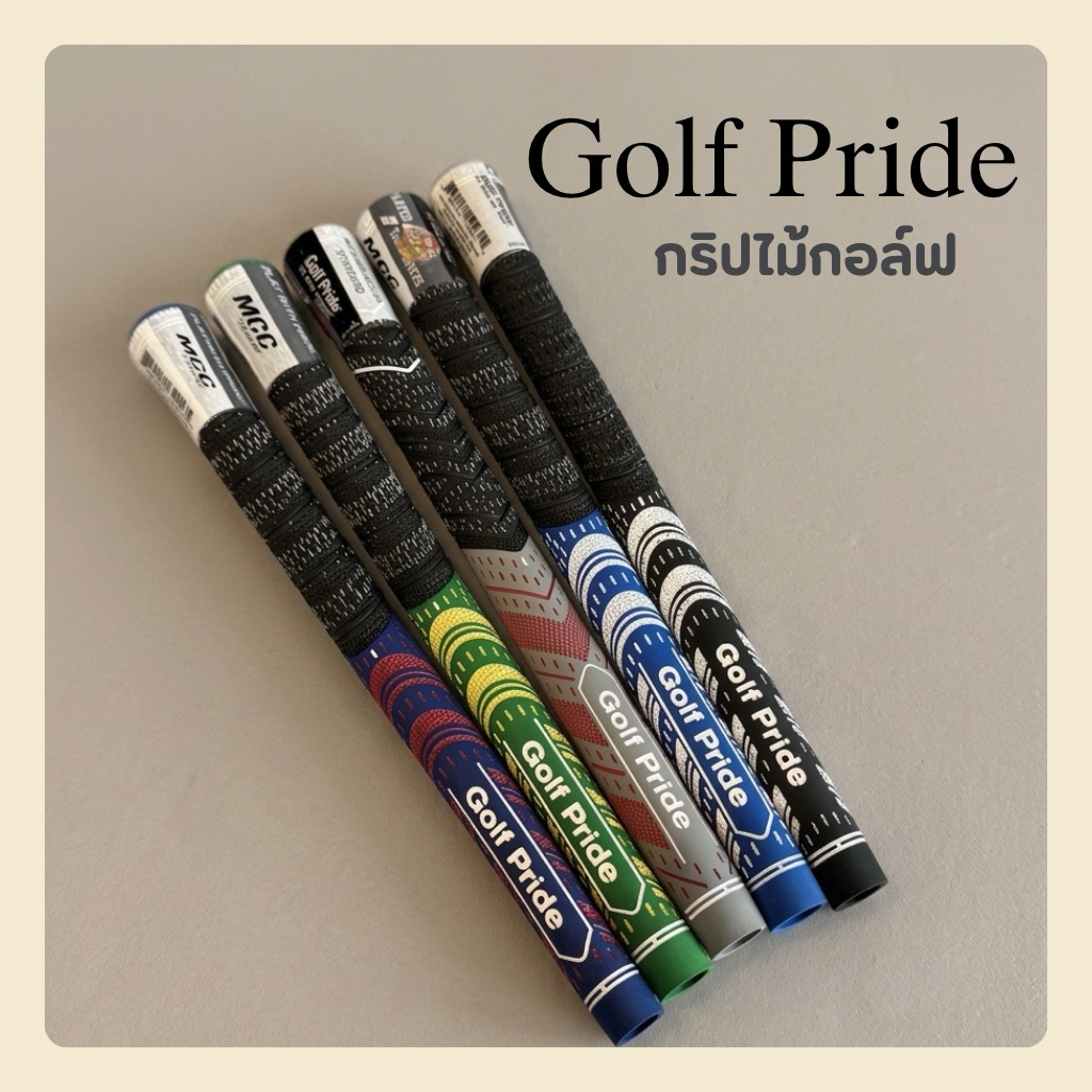 Grip Golf Pride กริปไม้กอล์ฟ Mcc /Mcc Plus4 ของแท้100%