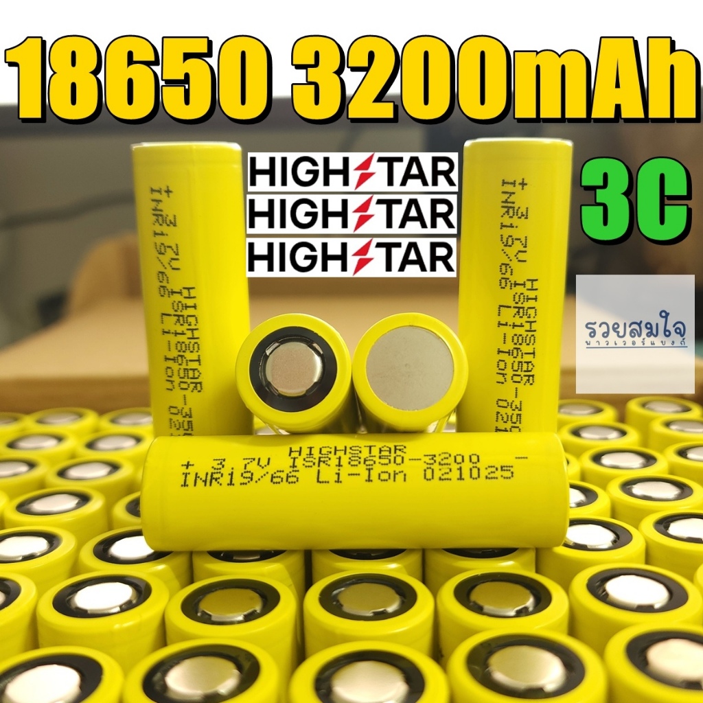 18650 3200 //////HS32////////
