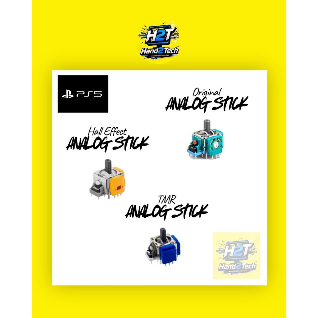 อนาล็อก จอย analog joy Ps5