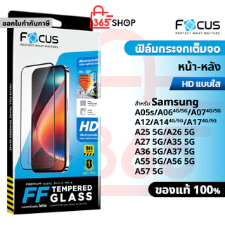 Focus ฟิล์มกระจกเต็มจอ สำหรับ Samsung Galaxy A05s A06 A07 A12 A14 A17 A25 A26 A27 A35 A36 A37 A55 A56 A57 4G 5G