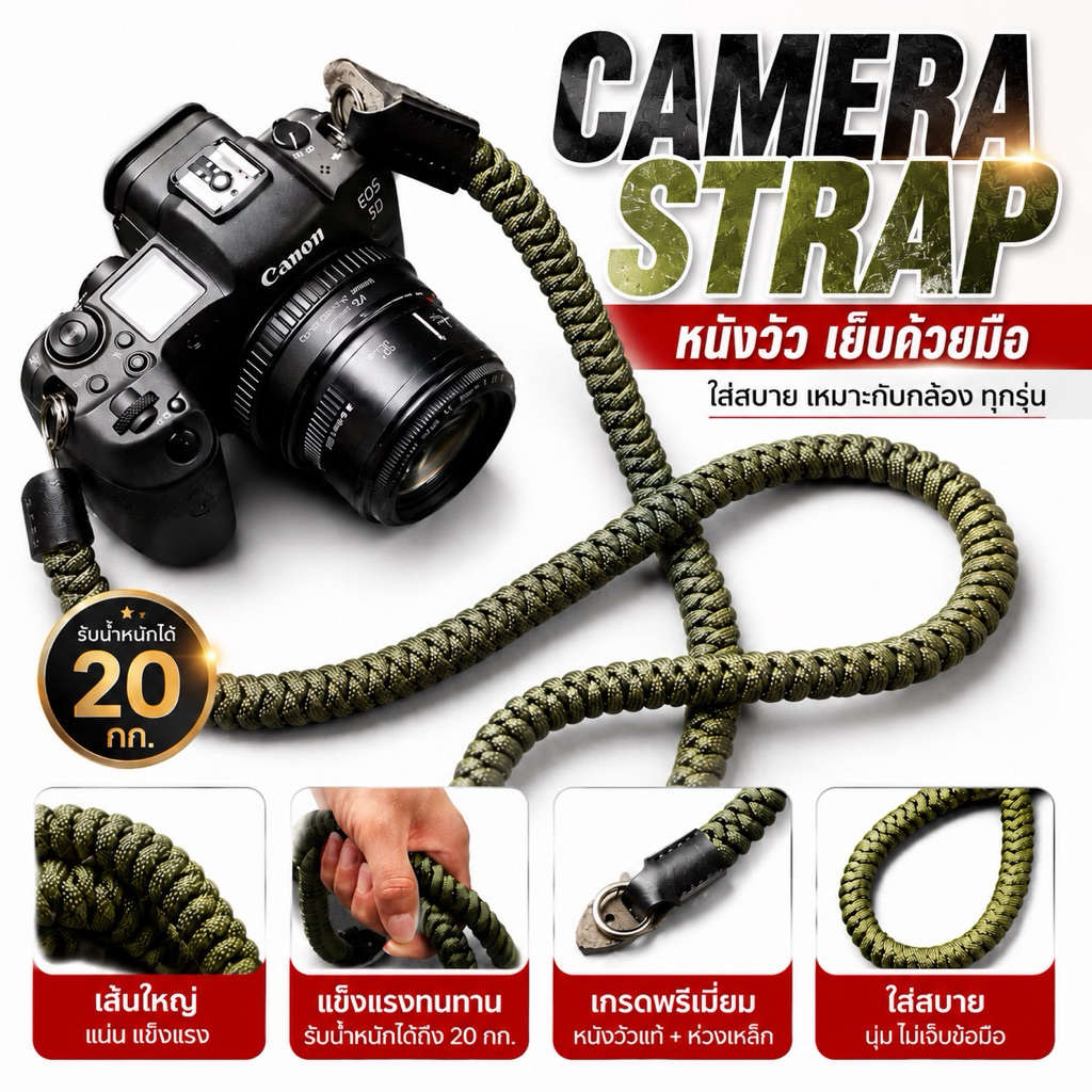 สายกล้อง เชือกถักเเน่นสวย หนังวัวเเท้ Canon R8 R6 XT5 เเข็งเเรงทนทาน Sony A7C Camera strap Fuji XA7 xt100
