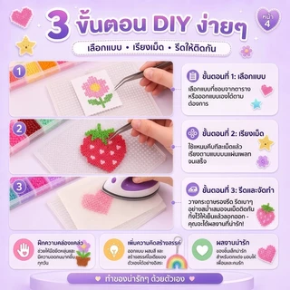 ชุดลูกปัดละลายร้อน 264 สี ครบชุด ของเล่นงานฝีมือ DIY 3 มิติ ลูกปัด Perler ขนาด 2.6 มม. 24 สีต่อพาเลท สีละ 350 ชิ้น