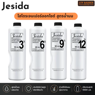 ไฮโดรเจนเปอร์ออกไซด์ Jesida 3,6,9,12% 1000มล.​