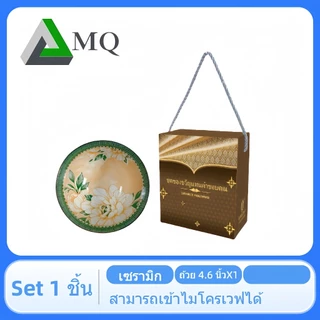 ชุดถ้วย1ใบ แทนคำขอบคุณสไตล์ผ้าไหมไทย ราคาโรงงานพร้อมกล่อง