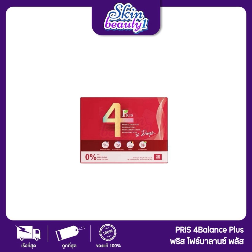 ((กล่อง)) พริส โฟร์บาลานซ์ พลัส PRIS 4BALANCE PLUS เซ็ตวิตามินดูแลรูปร่างและปรับสมดุลร่างกาย