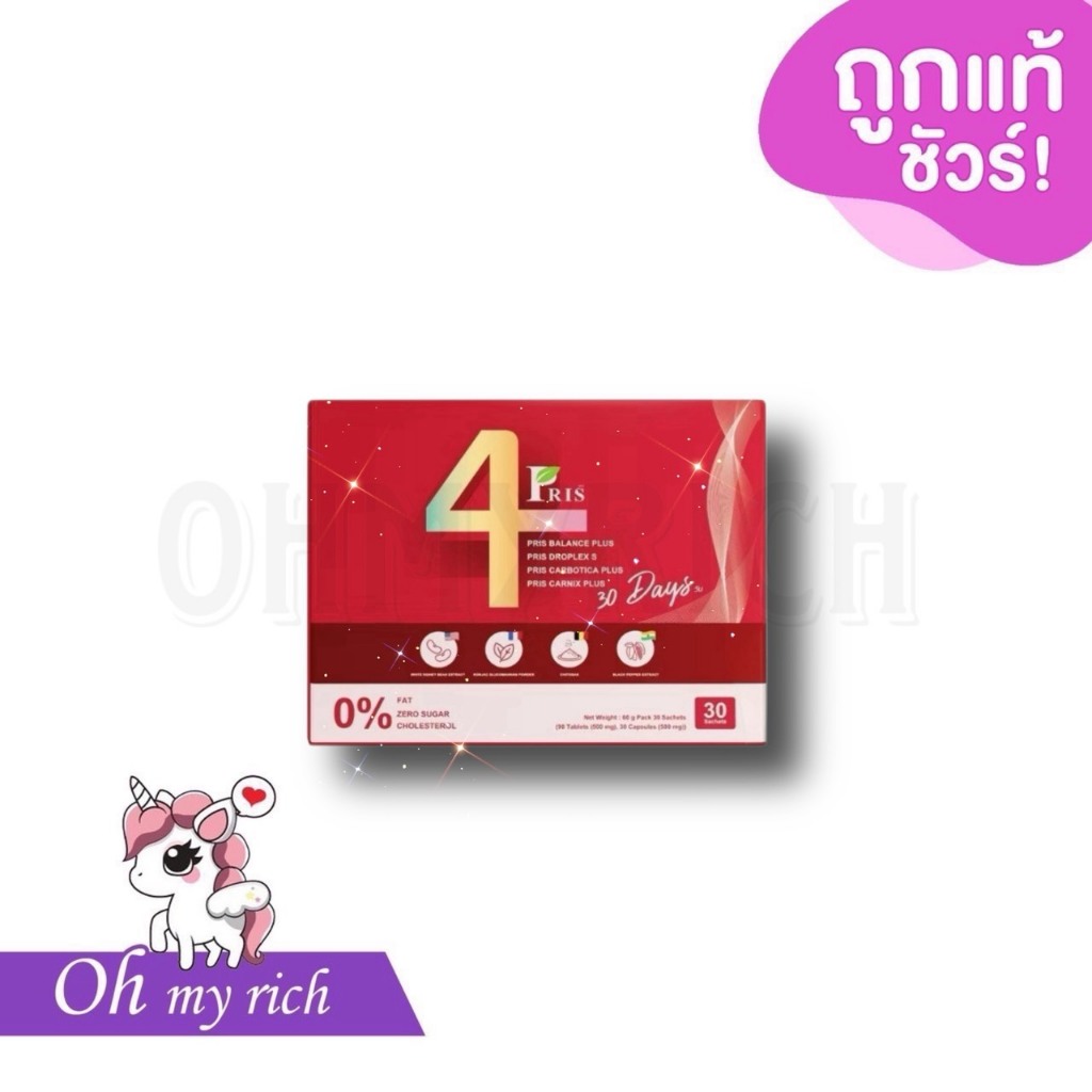 --กล่อง-- PRIS 4BALANCE PLUS พริส โฟร์บาลานซ์ พลัส เซ็ตวิตามินดูแลรูปร่างและปรับสมดุลร่างกาย --✿