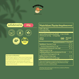 NOMNOM เทมเป้กรอบ เทมเป้ชิป รสโนริสาหร่าย Tempeh Chips ถั่วเหลืองกรอบ ขนมสุขภาพ โปรตีนสูง