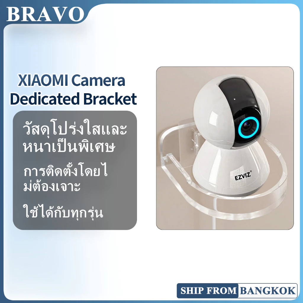 ขาตั้งอะคริลิคสําหรับ MIJIA CCTV Camera Acrylic Stand Holder กล้องวงจรปิดอัจฉริยะ