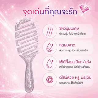 DKUB Easy Comb [📍ลดในไลฟ์𝟱𝟬%] หวีแปรง ไม่ทำให้ผมพันกัน หวีจัดแต่งทรงผม