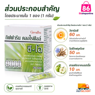 คลอโรฟิลล์ ดีท็อกซ์ ดับกระหาย ระบบขับถ่าย ล้างลําไส้ กิฟฟารีน คลอโรฟิล คอโรฟิล CHLOROPHYLL GIFFARINE