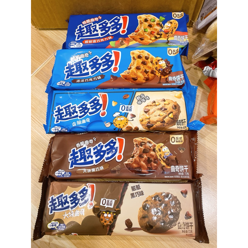 คุกกี้ Chip a hoy อร่อยมากค่ะ มีหลายรสให้เลือกค้า