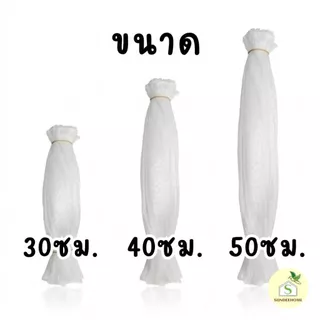 ถุงตาข่ายห่อผลไม้ พร้อมจุกล็อค ถุงตาข่ายใส่กระเทียม ยาว 30cm 40cm 50cm แพ็คละ 20ชิ้น , 50ชิ้น ,100ชิ้น
