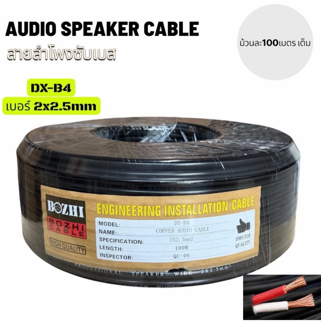 100เมตร สายลำโพงVCT 2x2.5mm Audio Speaker Cable สายลำโพงทองแดงสายซับเบส