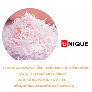กระดาษฝอย ตกแต่งกล่อง กันกระแทก นุ่มฟู สินค้าพร้อมส่ง
