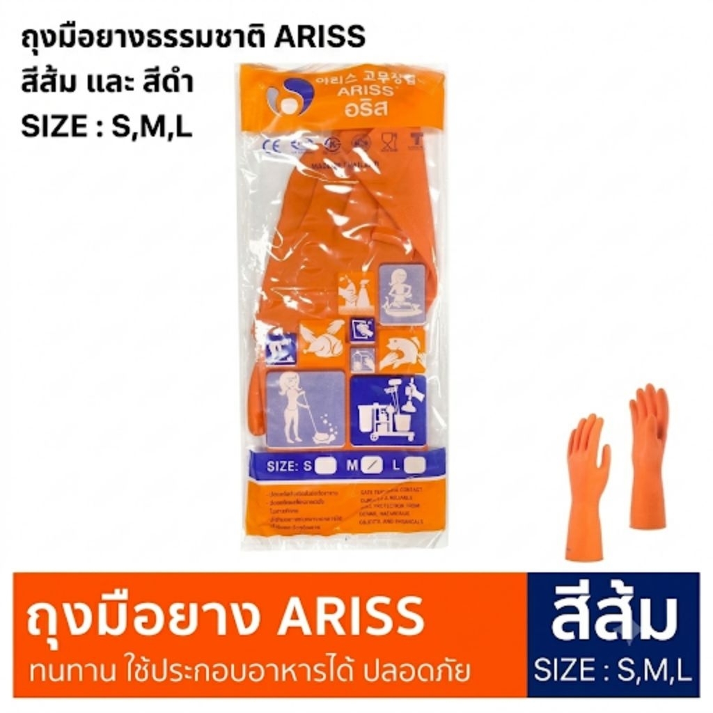 ถุงมือยางธรรมชาติ ARISS ไซส์ S (6 คู่/แพค)​