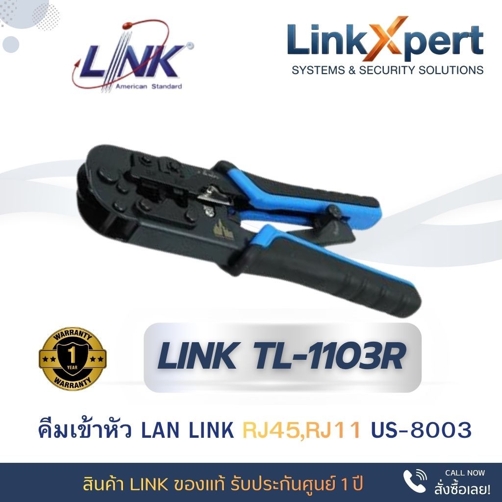 คีมเข้าหัว LAN LINK RJ45, RJ11 US-8003